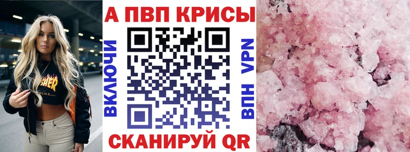 APVP Соль  Баксан 