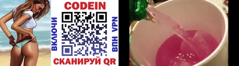 Кодеин напиток Lean (лин)  цена   Баксан 