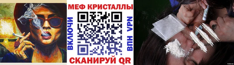 Мефедрон кристаллы  купить   Баксан 